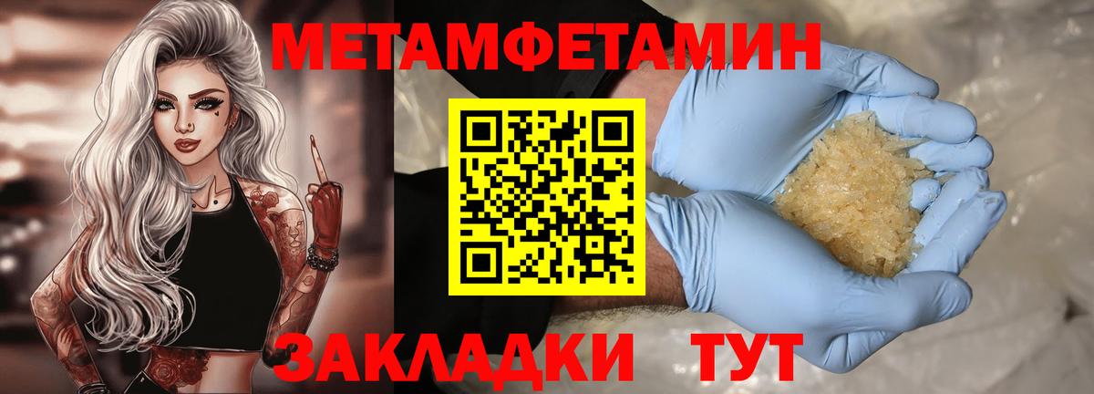 Вольск  Амфетамин Розовый  Вход с VPN 