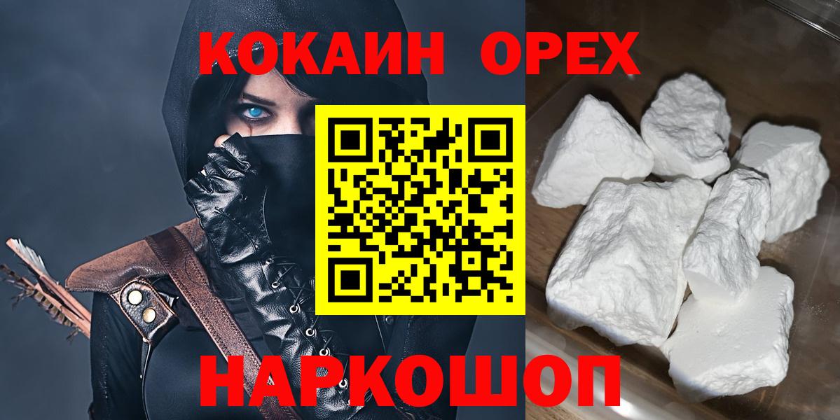 COCAIN 99%  COCAIN 97%  Вольск  КОКАИН  Вход с VPN 