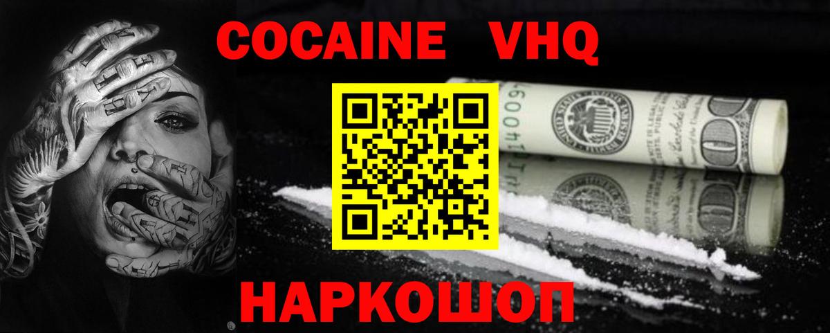 Кокаин Боливия Вольск