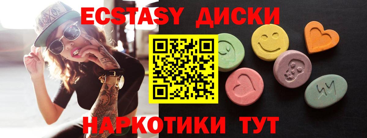 Вольск  Ecstasy 99%  Вход с VPN  Ecstasy  Экстази MDMA 