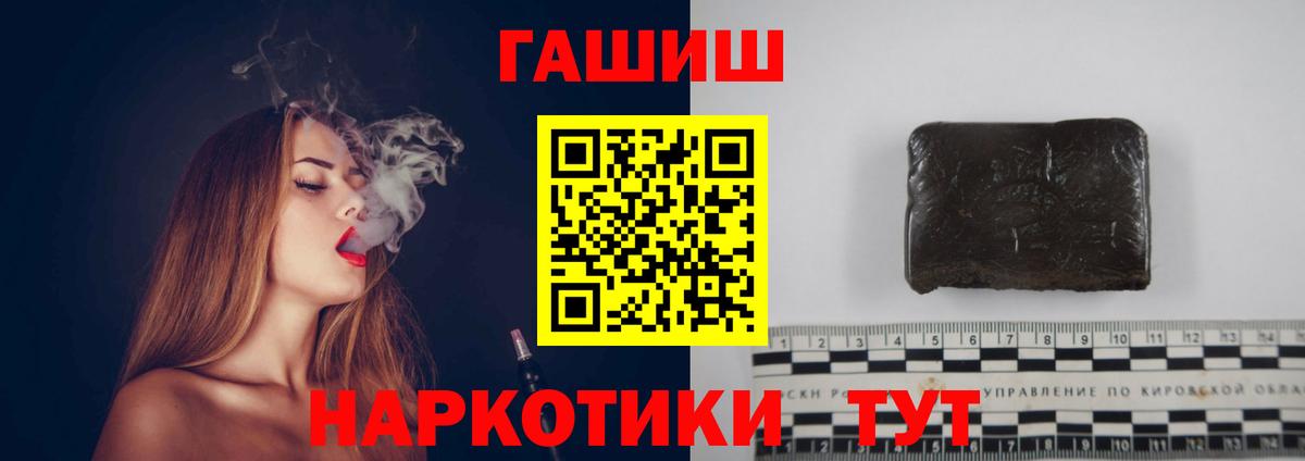 Вольск  ГАШИШ убойный  Вход с VPN 