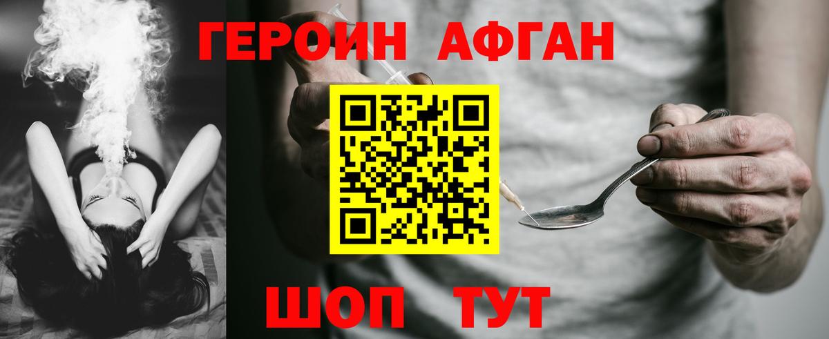 ГЕРОИН белый  ГЕРОИН  Вольск  Вход с VPN 