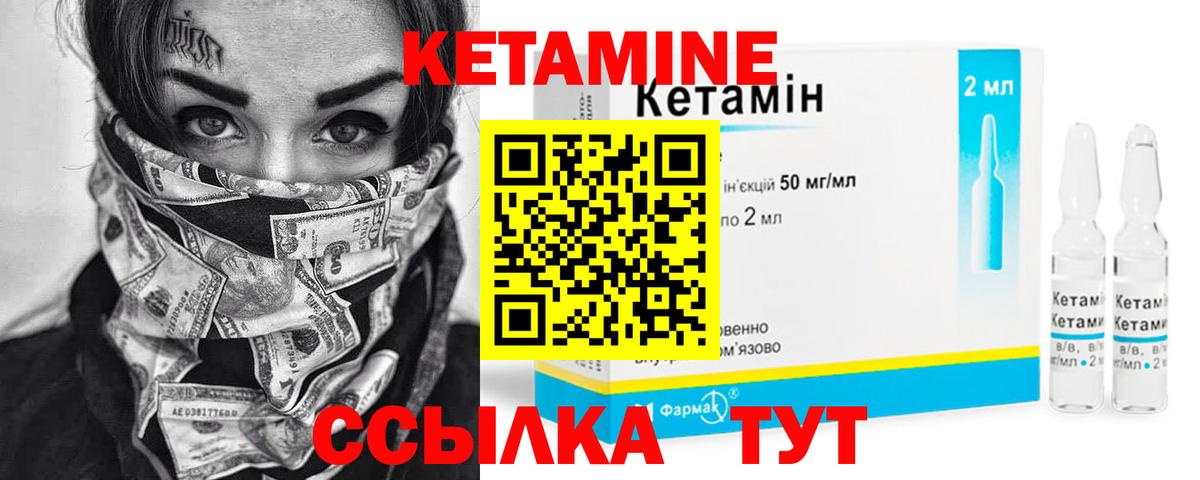 Кетамин VHQ  Вход с VPN  Вольск 