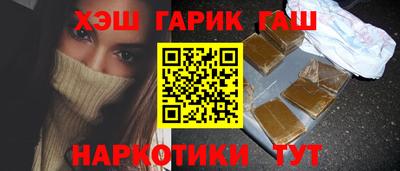 синтетический гашиш Тулун