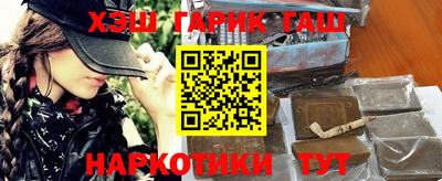 синтетический гашиш Тулун