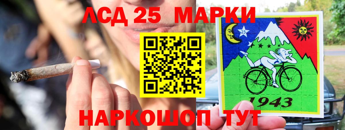 LSD-25 экстази  LSD-25 экстази ecstasy  ЛСД экстази кислота  Вход с VPN  Вольск 
