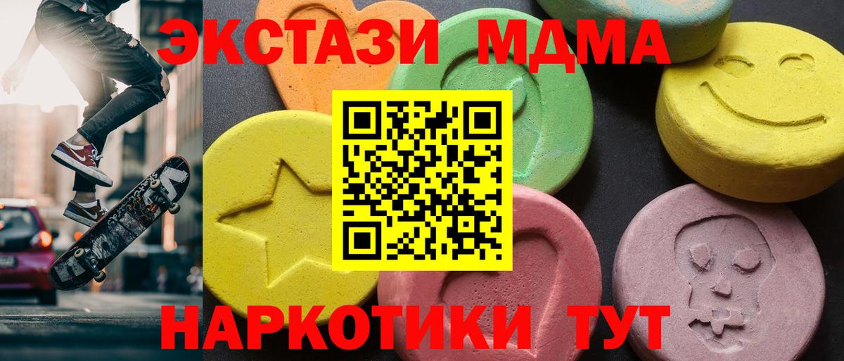 Меф Вольск