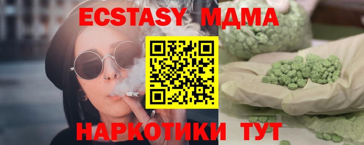 MDMA crystal  Вход с VPN  Вольск  MDMA Molly 