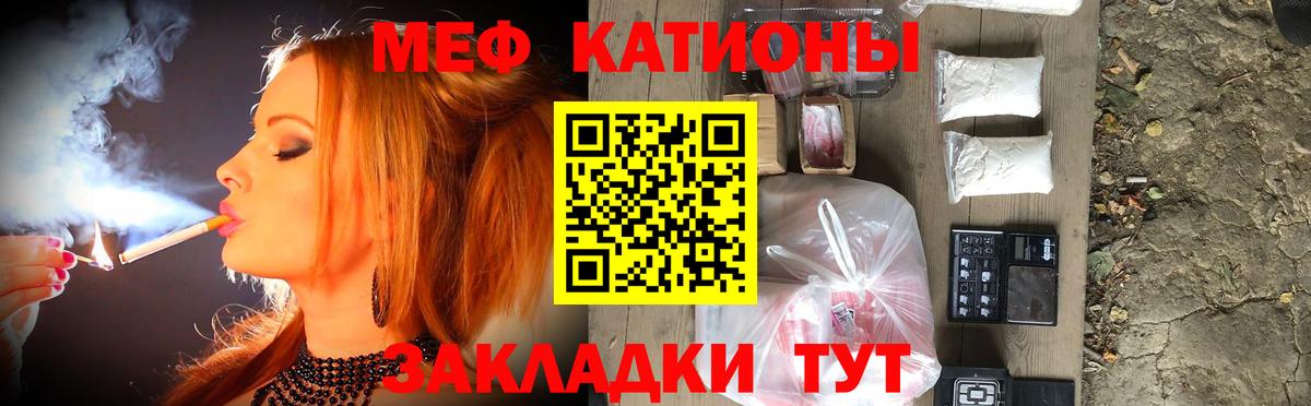 МЯУ-МЯУ кристаллы  Вход с VPN  hydra маркетплейс  Вольск  Меф mephedrone 