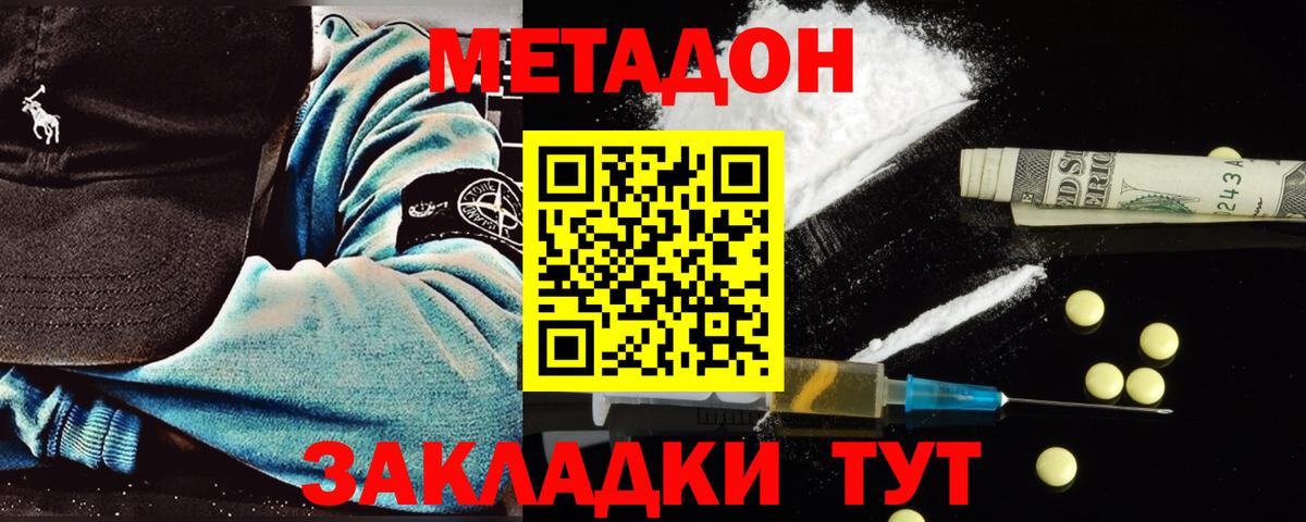 Меф   Каннабис  МЕТАМФЕТАМИН  Вход с VPN  Вольск  КОКАИН 