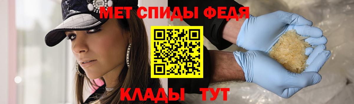 МЕТАМФЕТАМИН Methamphetamine Вольск