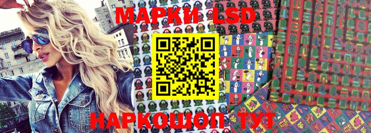 Вольск  Наркотические марки 1,8мг  Вход с VPN 