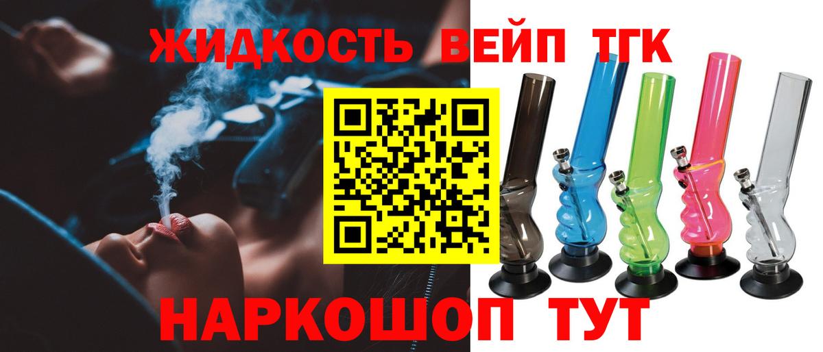 Вольск  Дистиллят ТГК концентрат  Вход с VPN  Дистиллят ТГК жижа 